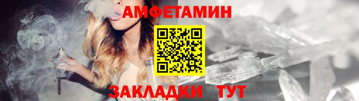 АМФЕТАМИН Розовый Полевской