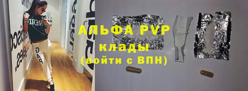 A PVP кристаллы  Полевской 