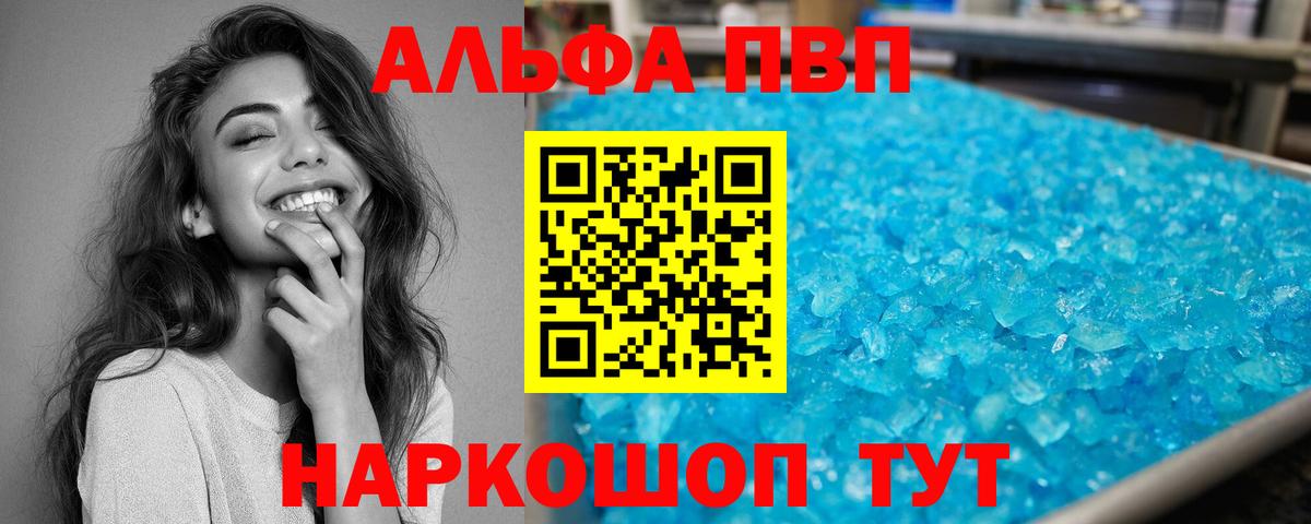 Alpha-PVP СК  А ПВП Соль  Альфа ПВП  Полевской  A PVP мука 