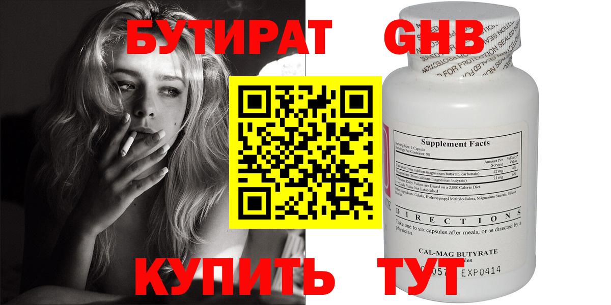 Бутират оксана Полевской