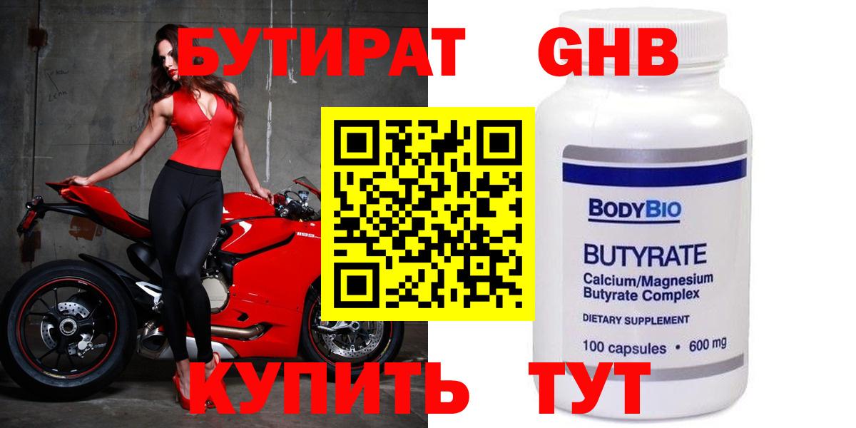 Полевской  БУТИРАТ Butirat  Вход с VPN 