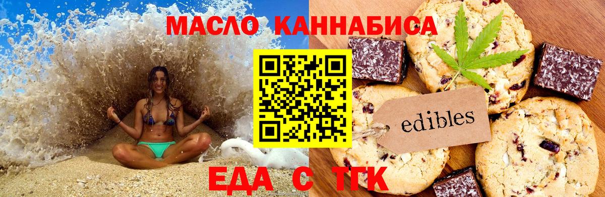 Полевской  Cannafood марихуана  Вход с VPN 