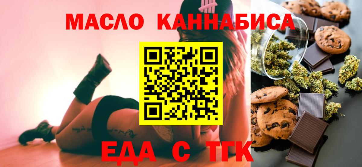 Печенье с ТГК конопля  Полевской 