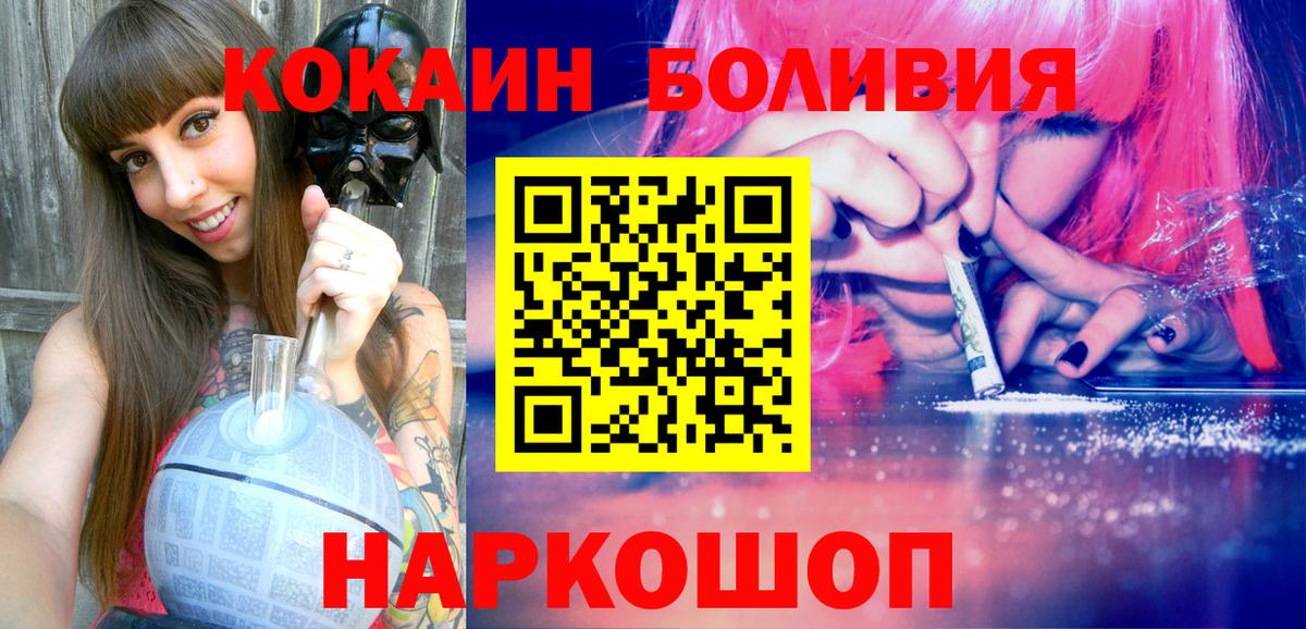 КОКАИН Эквадор  КОКАИН Боливия  Полевской 