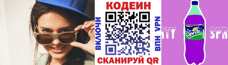 Codein Purple Drank  Полевской 