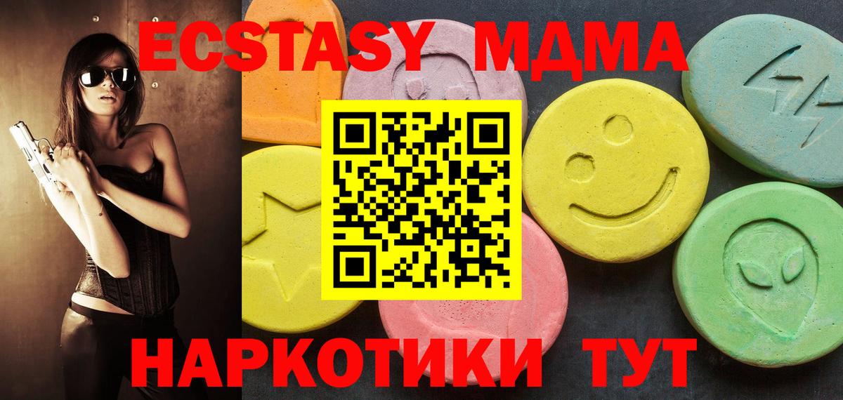 Экстази  Вход с VPN  shop официальный сайт  Ecstasy Philipp Plein  Полевской 