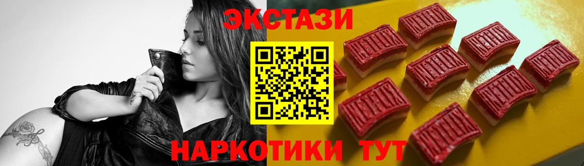 Экстази VHQ  Ecstasy круглые  маркетплейс какой сайт  Полевской 