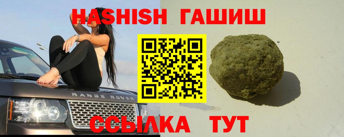 Гашиш AMNESIA HAZE  ГАШ Ice-O-Lator  Вход с VPN  Полевской 