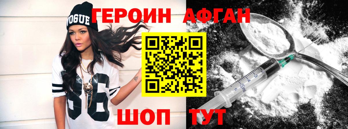 Полевской  Героин герыч  Вход с VPN 