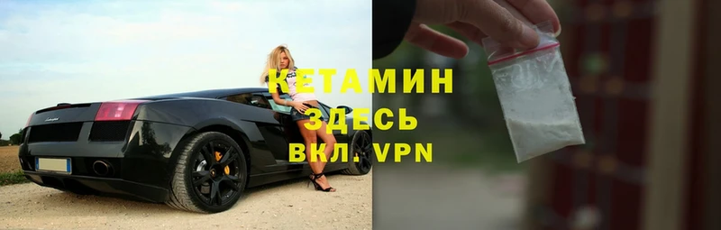 КЕТАМИН VHQ  omg зеркало  Полевской 