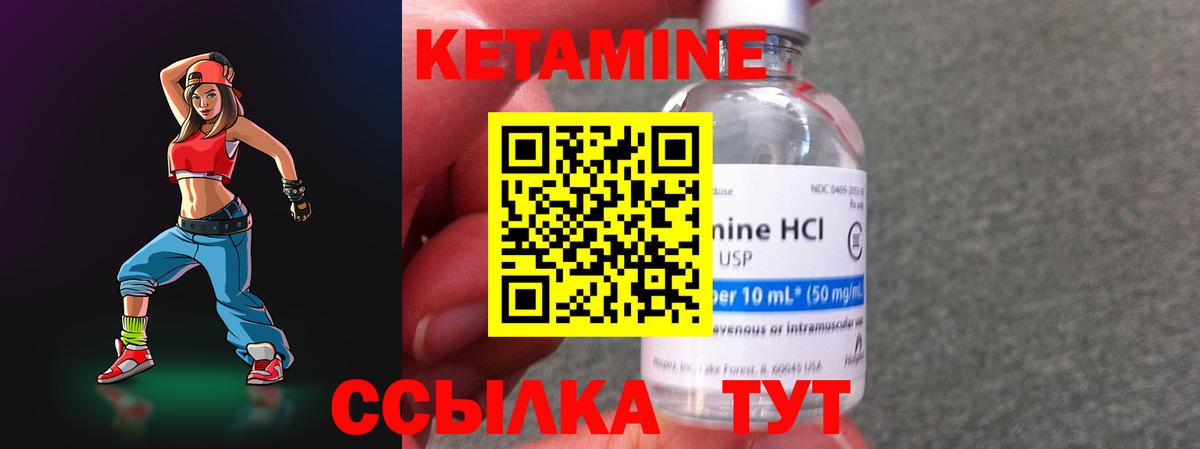 КЕТАМИН VHQ Полевской