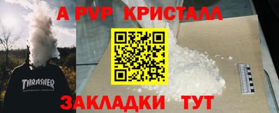 альфа пвп VHQ Мариинск
