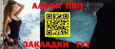 альфа пвп VHQ Мариинск