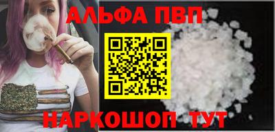 альфа пвп VHQ Мариинск