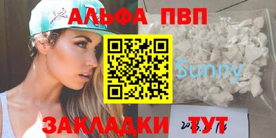 альфа пвп VHQ Мариинск