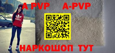 альфа пвп VHQ Мариинск