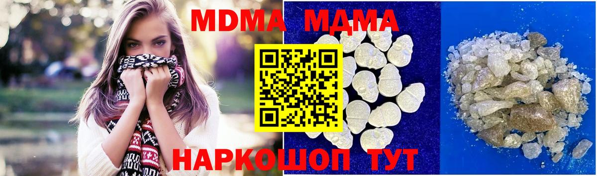 MDMA VHQ Полевской