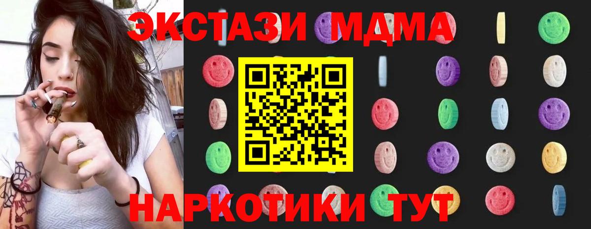 MDMA молли Полевской