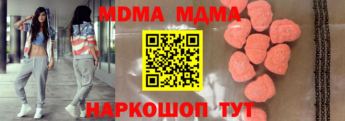 MDMA VHQ  Вход с VPN  Полевской  МДМА Molly 