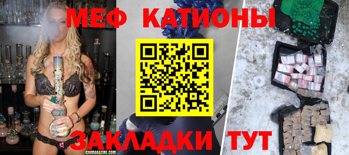 МЯУ-МЯУ  МЕФ кристаллы  Мефедрон mephedrone  Вход с VPN  Меф  Полевской 