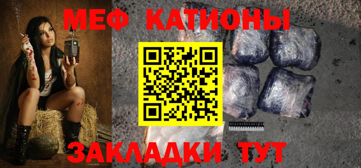 Меф мяу мяу  Полевской