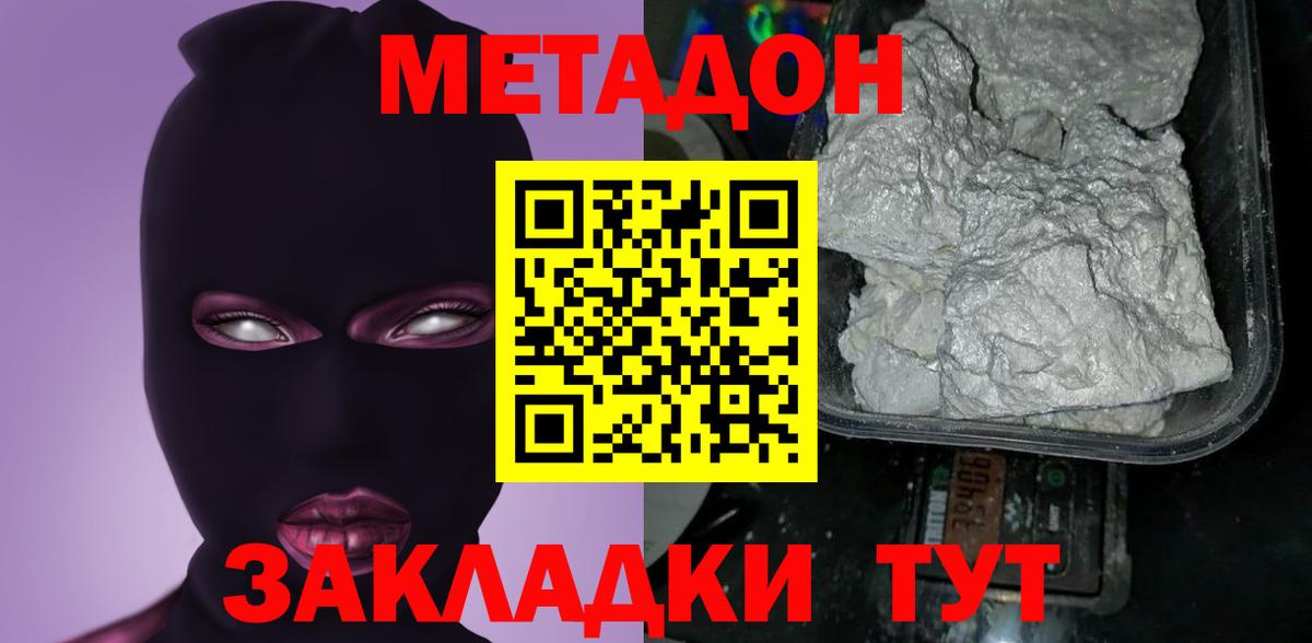 Полевской  МЕТАДОН VHQ  Вход с VPN  МЕТАДОН VHQ 