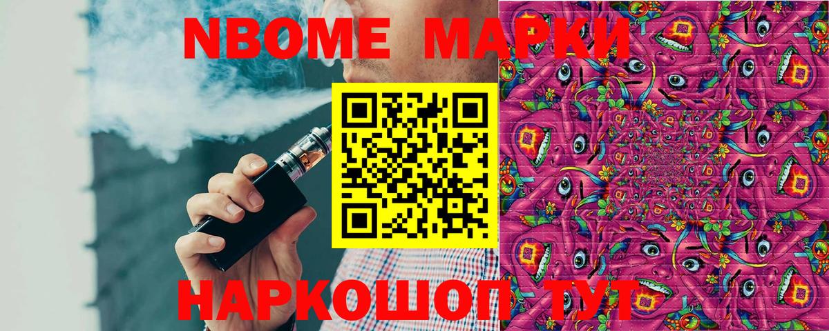 Наркотические марки 1,8мг Полевской