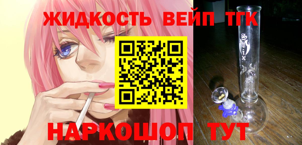 Дистиллят ТГК вейп с тгк Полевской