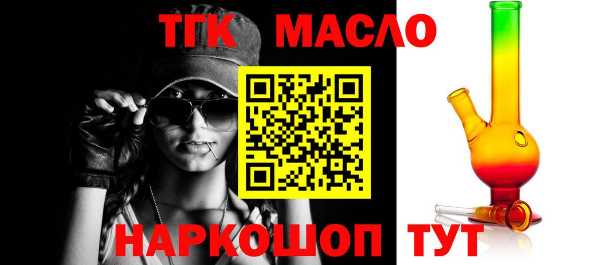 ТГК концентрат  Полевской  Дистиллят ТГК вейп с тгк 